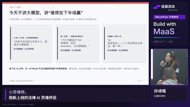 Lawyer Xiao Fang's AI Soulmate: Legal AI in Practice and Lessons for MaaS