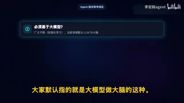 大模型作为Agent大脑