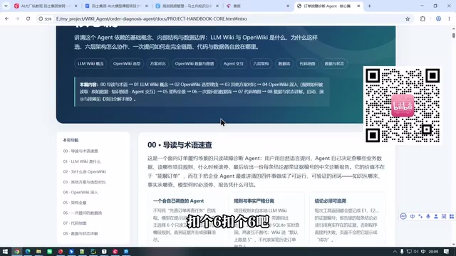 理解业务是落地前提