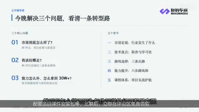 前端转AI Agent开发:一线架构师解析职业路径与红利
