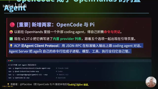 OpenHands v1.28.0:OpenCode与PI成内置Agent,密钥可对话申请