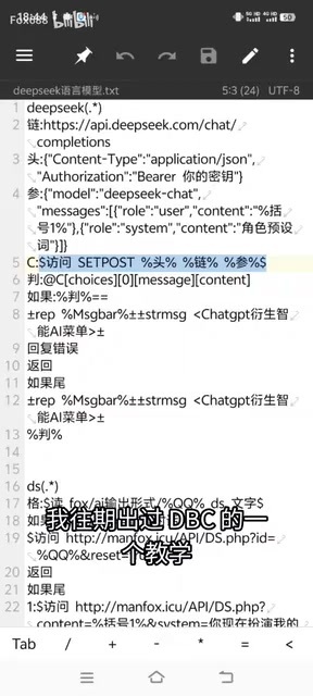 Tutorial: Integrating DeepSeek with QQ Bot — A Complete Guide to Calling AI APIs via POST Requests