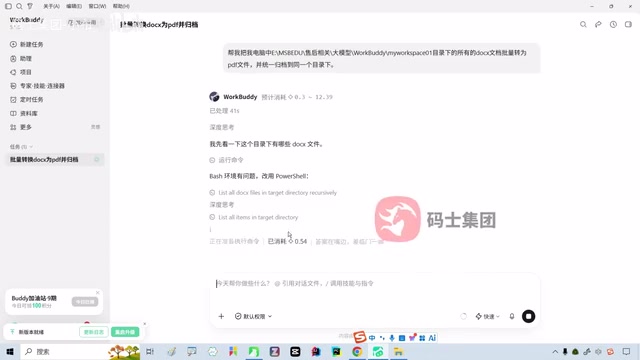 等待任务完成