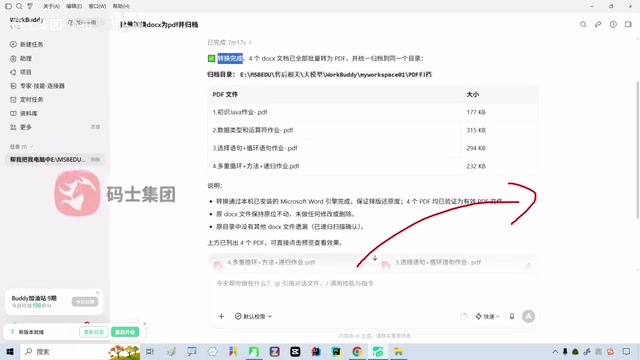 查找DOC文件并归档