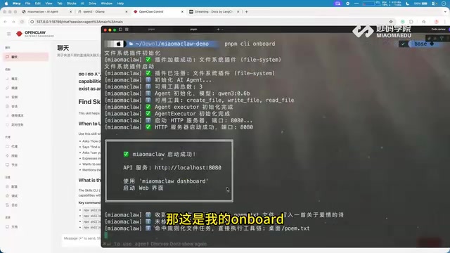 Demo of CLI and Dashboard dual-end startup
