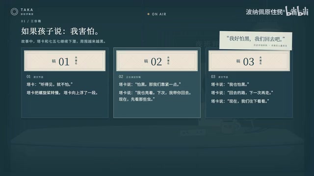 三号模型写出的台词