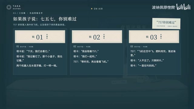 一号模型写出的台词