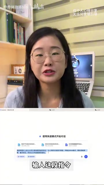 DeepSeek for WeChat Official Account Formatting: A Hands-On Tutorial to Generate Beautiful Layouts in 2 Minutes