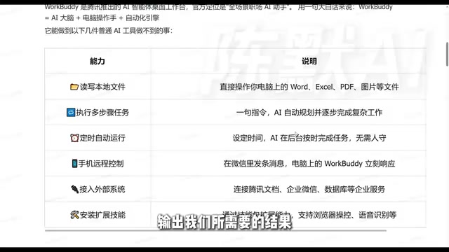 输出内容可保存或回传