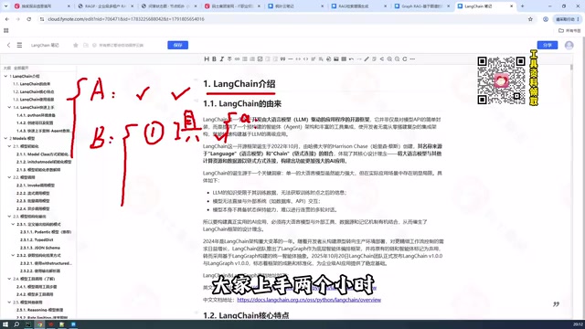 LangChain零基础入门:结构化输出与Agent实战指南