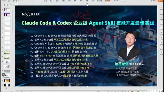 AI Engineering in Practice: The Complete Workflow of Claude Code and Agent Skill Development