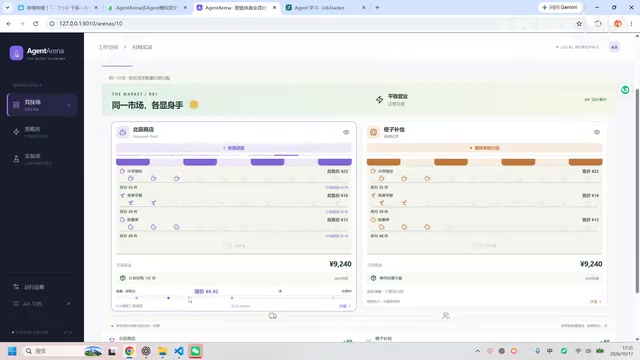 Supplier quotes and negotiation interface