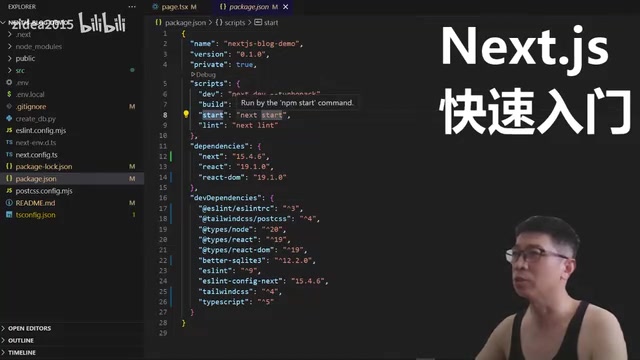 Next.js项目结构详解:配置文件与目录作用全解析