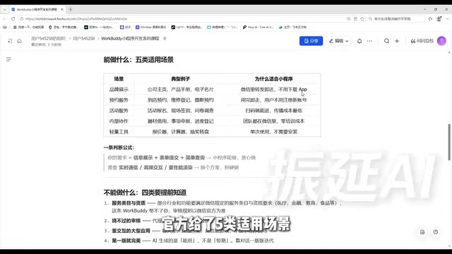 五类场景逐一讲解