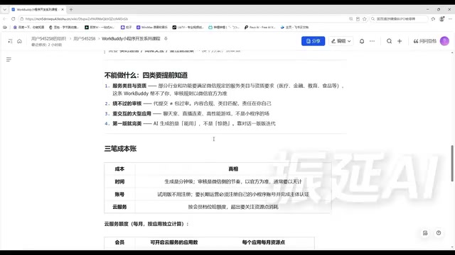审核环节的边界说明
