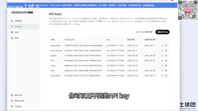 多 API 配置界面
