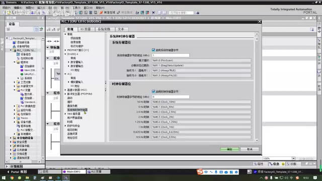 系统时钟存储器设置
