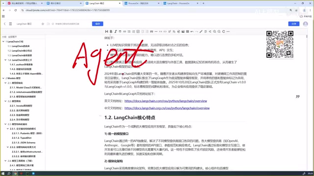 今年应该智能体这个概念