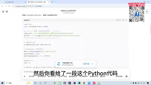 Doubao understands the requirement and provides a Python solution