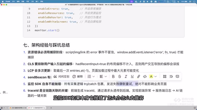 容错与降级设计