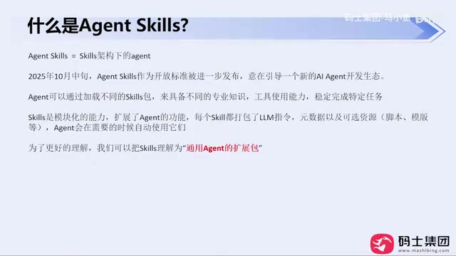 课程截图:渐进式披露的价值