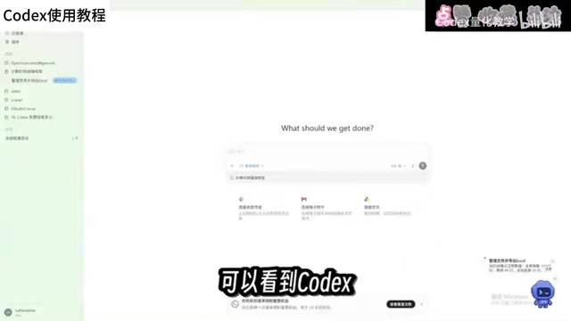 Codex asking questions before execution