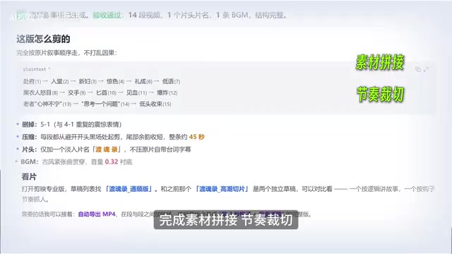 配乐匹配,字幕添加全套流程
