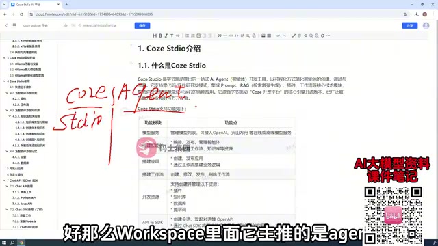 那开源版里面他