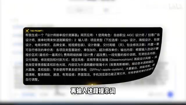 豆包Agent自制报价测算器:接单报价告别凭感觉