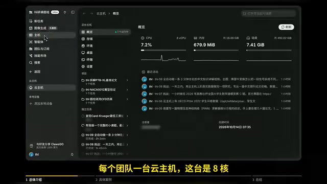 这台是8核16G内存