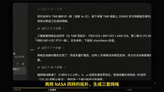 粗网格10度攻角的初步结果