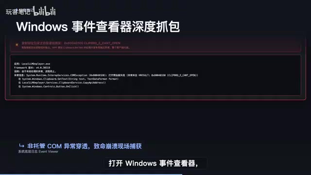 底层抛出了硬核错误代码
