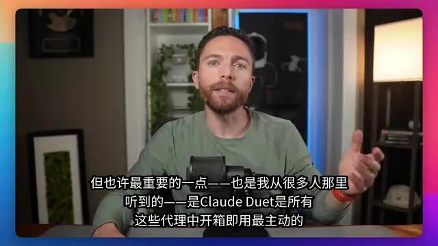 Claude Duet Launches: How the Proactive AI Agent Crushes the Competition