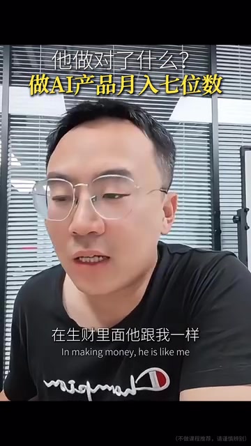 Zero Tech Background, Seven-Figure Monthly Revenue with AI Coding — What Did He Do Right?
