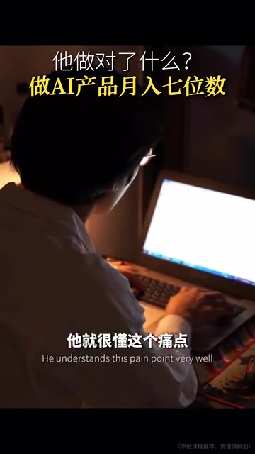 后来他发现有一点点意思
