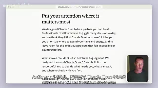 Anthropic推出Claude Duet:主动式AI助理如何改变工作流