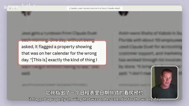 Duet 会标记日历中的异常事项