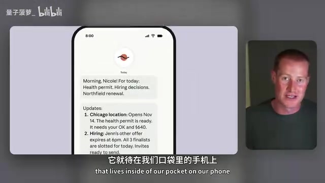 常驻手机的主动式助理被视为 AI 使用方式的未来