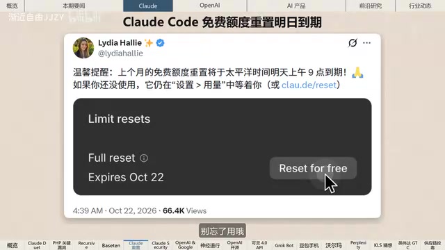 Claude Security随代码变更持续跟进