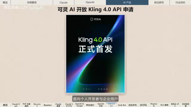 Kling 4.0已在Runway上线无限量使用
