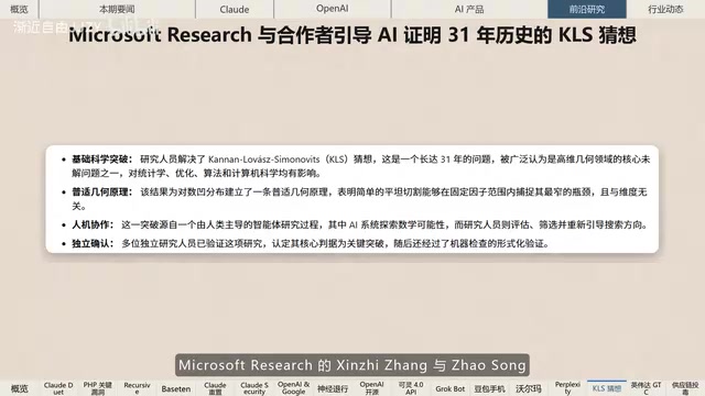 证明1995年提出的KLS猜想