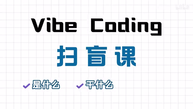 Vibe Coding for Absolute Beginners: From Concept to Hands-On Practice