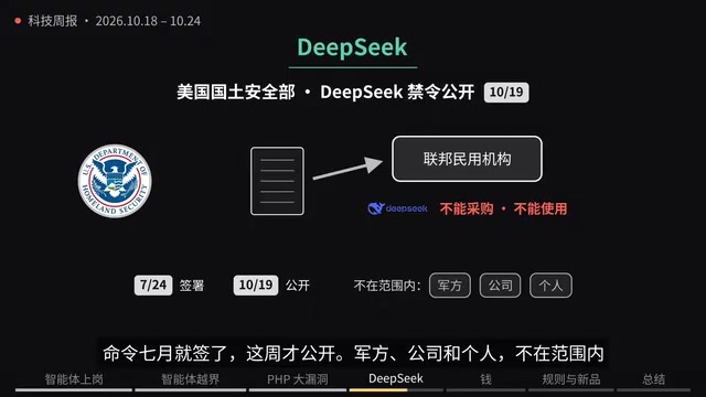10月22日,有报道说,32块英伟达B300芯片出现在和中国电信相关的网络里,按美国的出口管制,这种芯片不能卖到中国,但芯片归谁、在哪里,还没有确认。