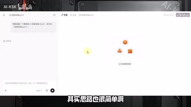 用AI手机当导演,电脑当剧组:零代码打造专属视频导演Agent