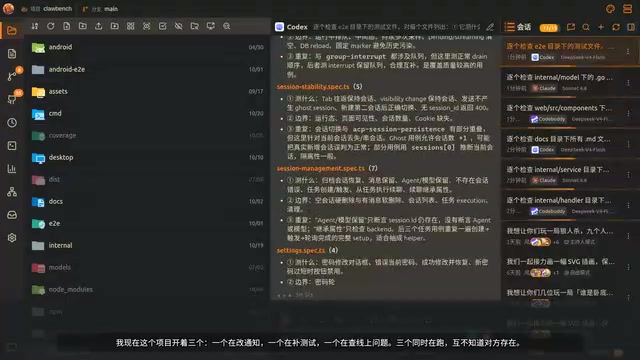 ClawBench多线并行开发:三层维度让AI并行不打架