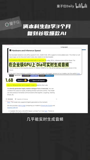 用Dia做播客配音可以说非常轻松