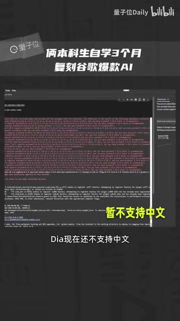 Dia背后的Nari AI团队介绍
