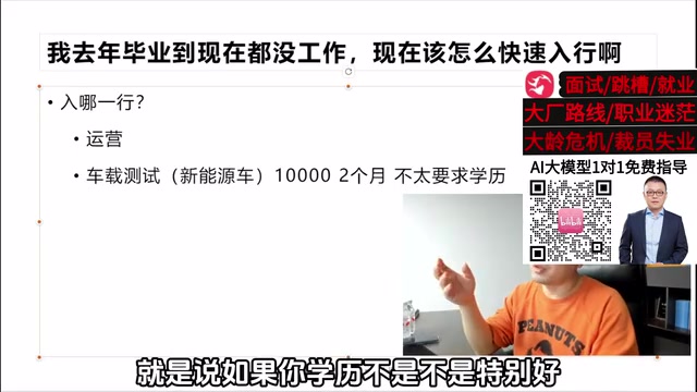 视频截图：学习能力一般的同学可考虑的方向