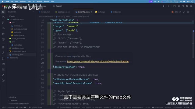 TS+Zod全栈实战:从类型安全到openclaw智能体