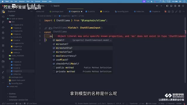Code example of model invocation